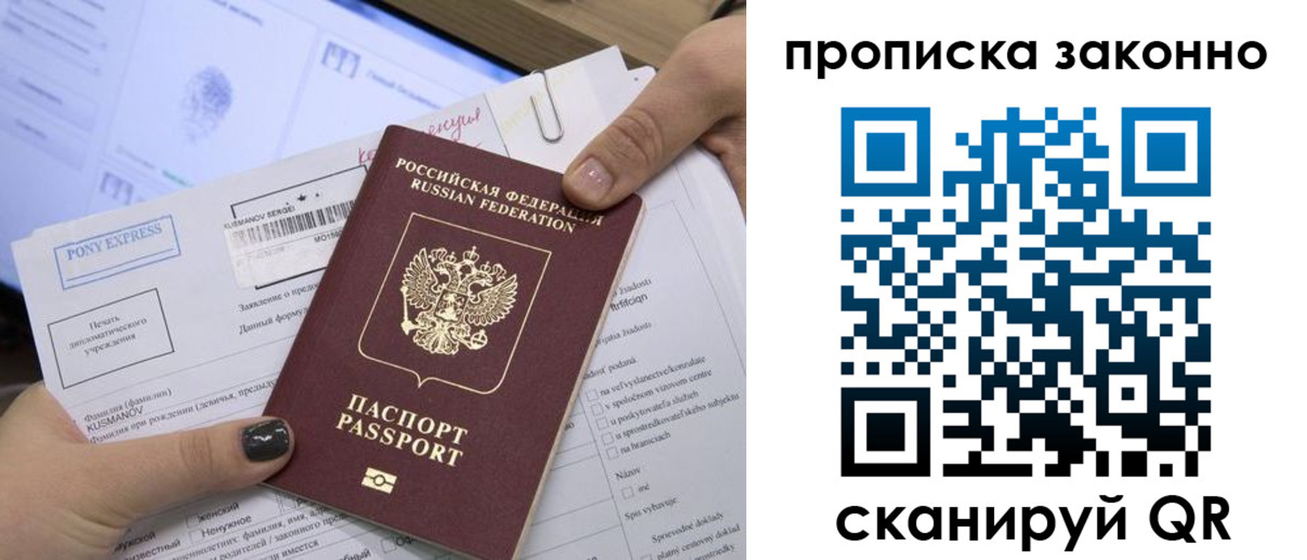 временная регистрация недорого в Каменск-Шахтинском